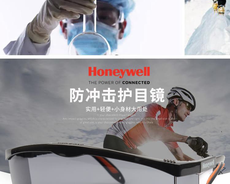 霍尼韦尔（Honeywell） 100211 S200A 黑镜架灰色镜片防护眼罩 （加强防刮擦）